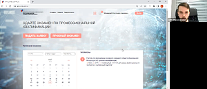 Центр оценки квалификации Совета по профессиональным квалификациям в сфере образования провел мастер-класс для экспертов экзаменационных центров